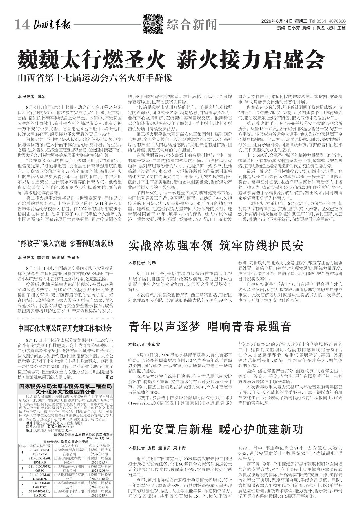 第14版