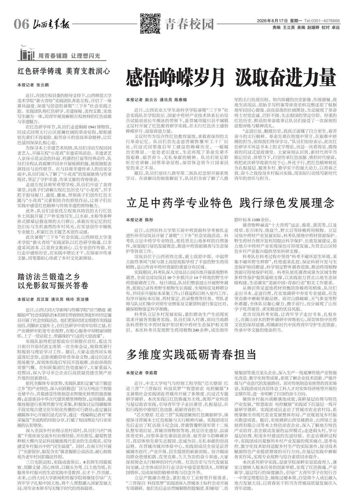 第06版
