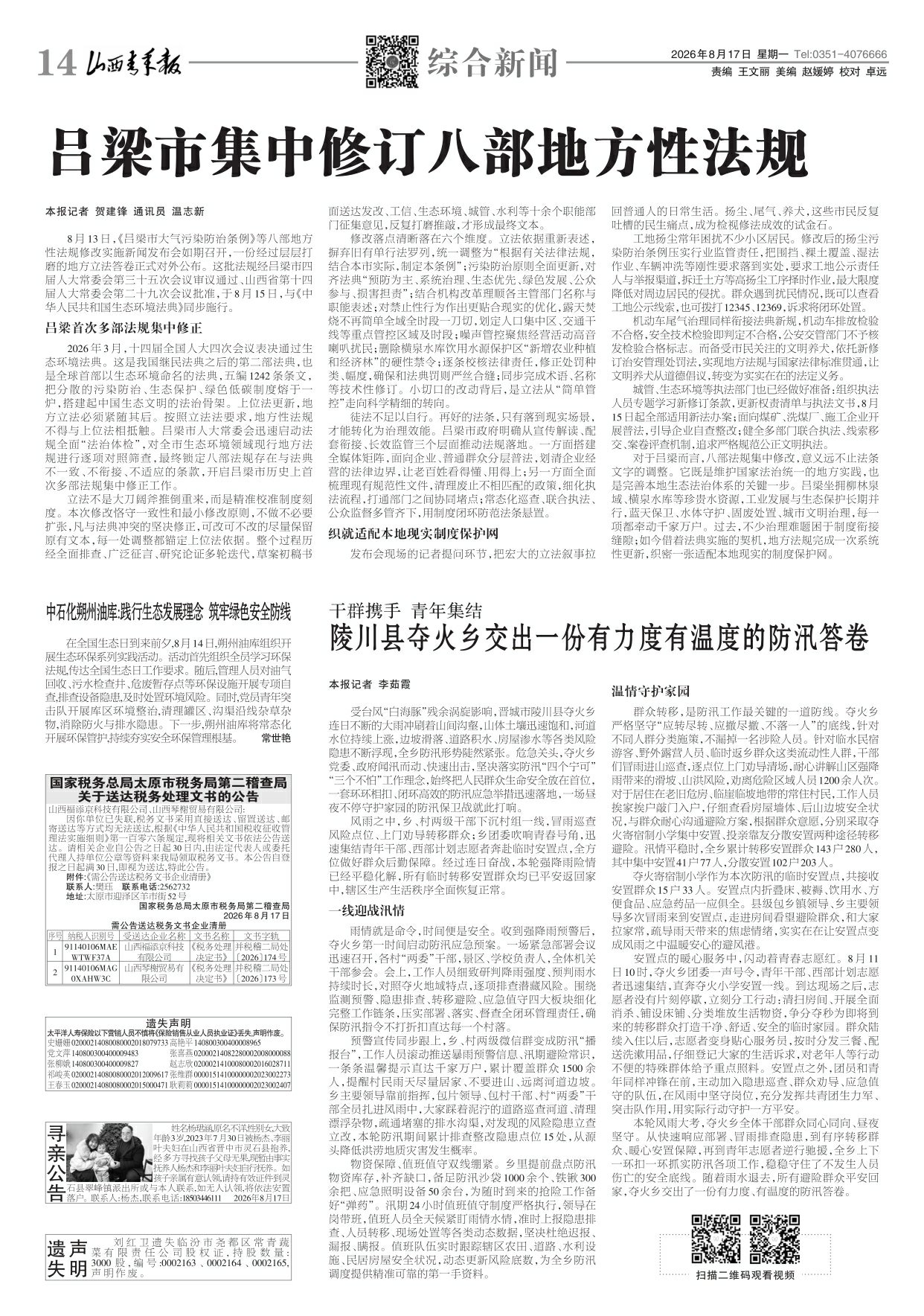 第14版