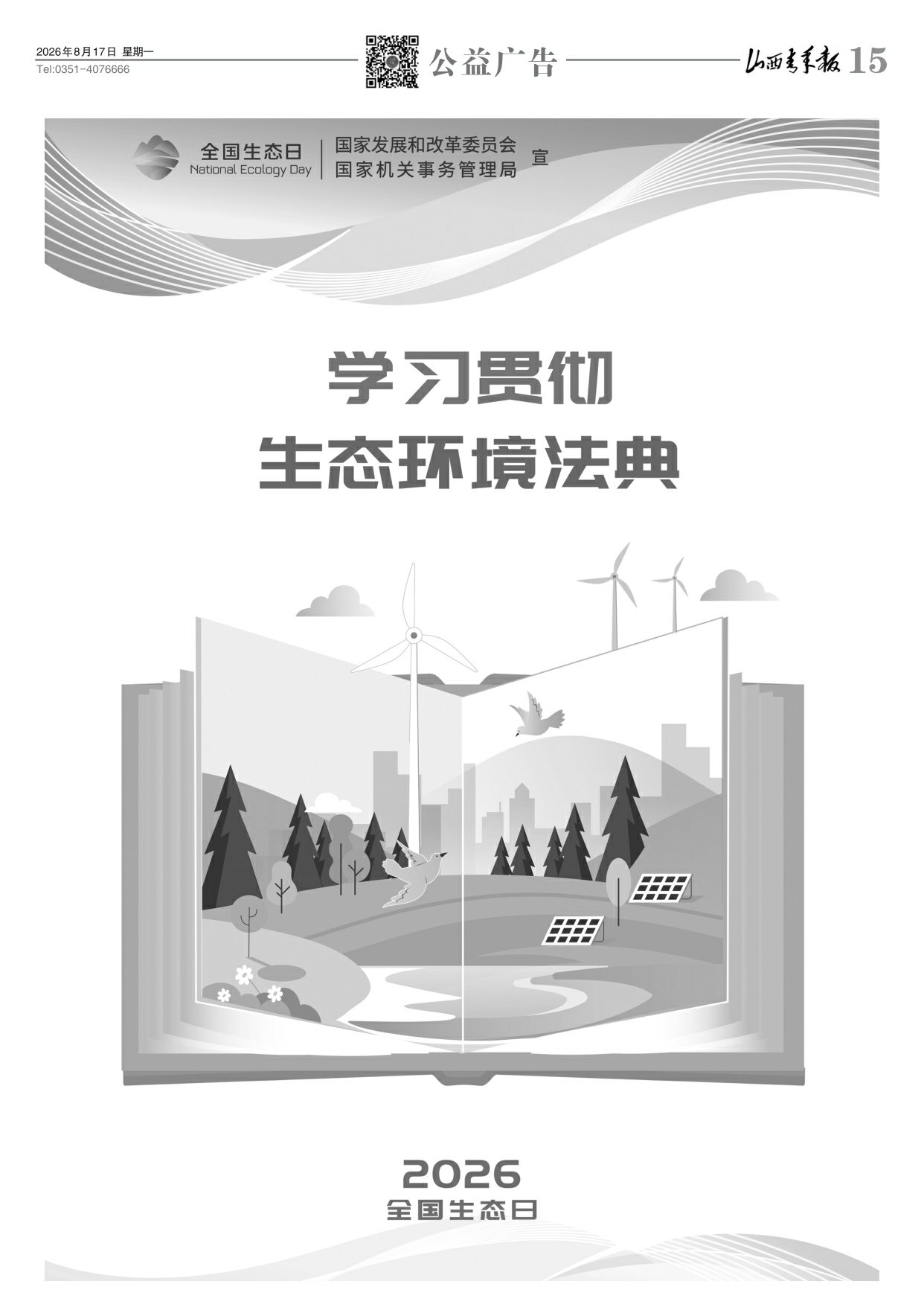 第15版
