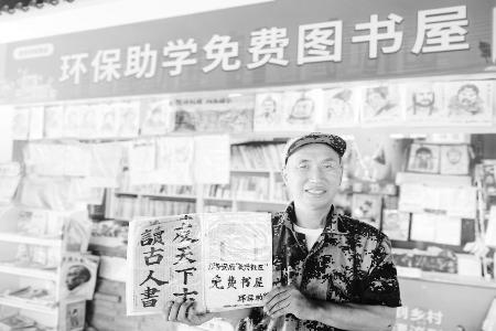 公益书屋扎根市井街巷