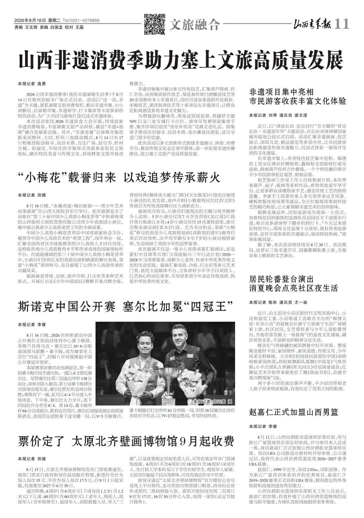 第11版