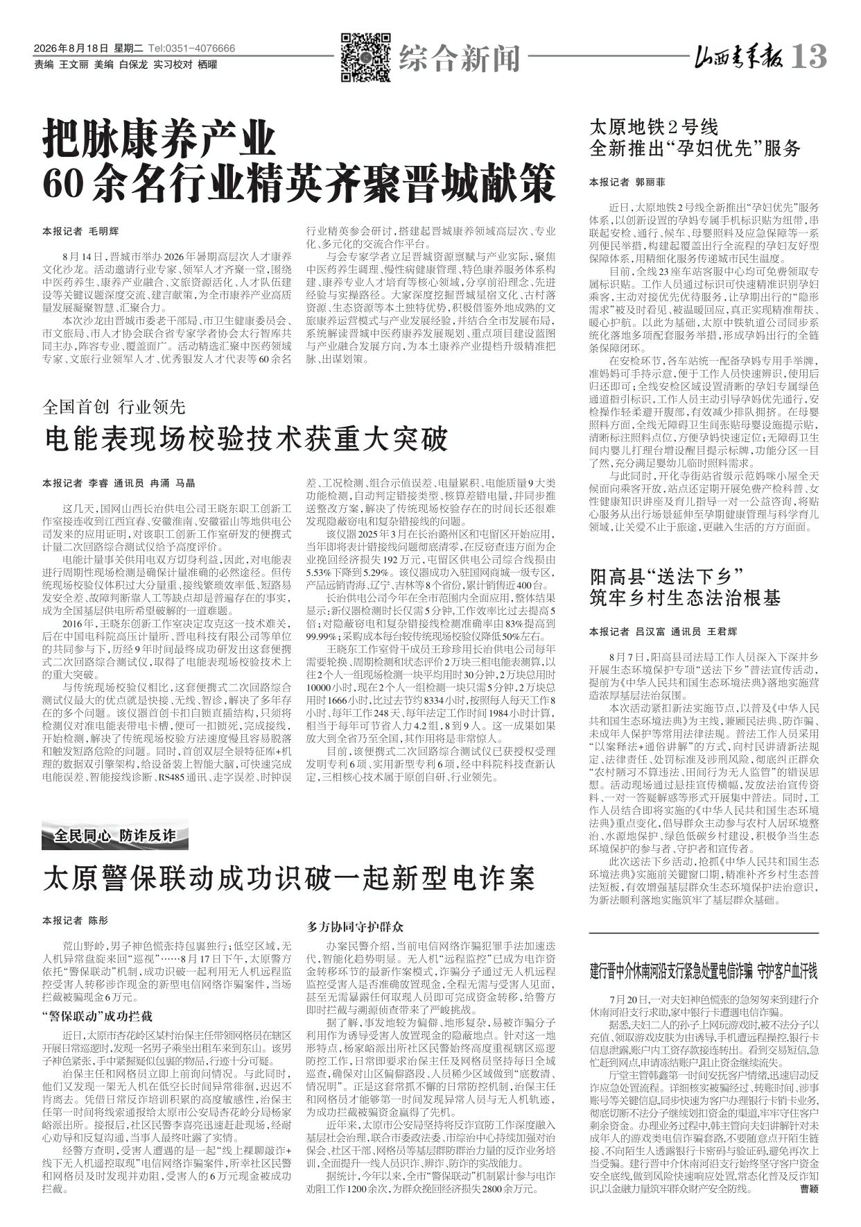 第13版