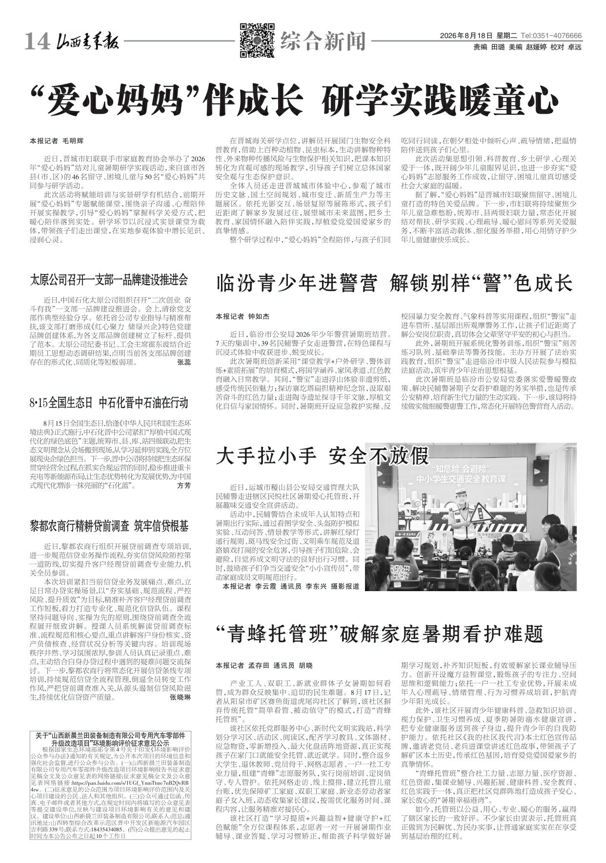 第14版