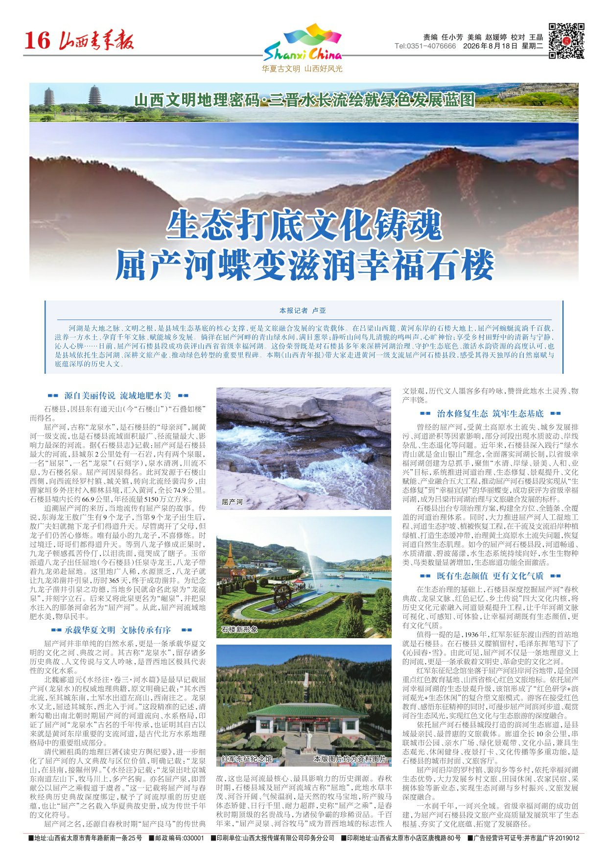 第16版