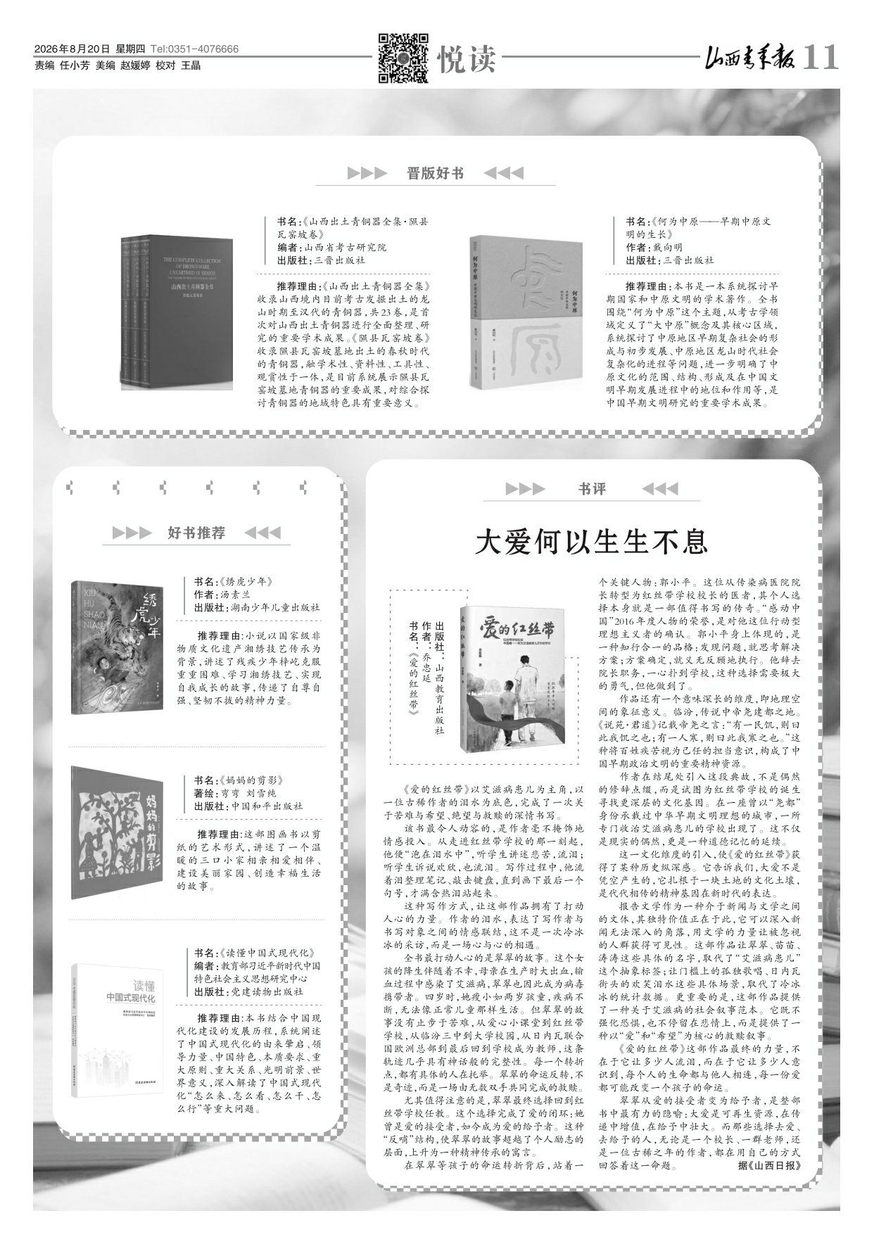 第11版