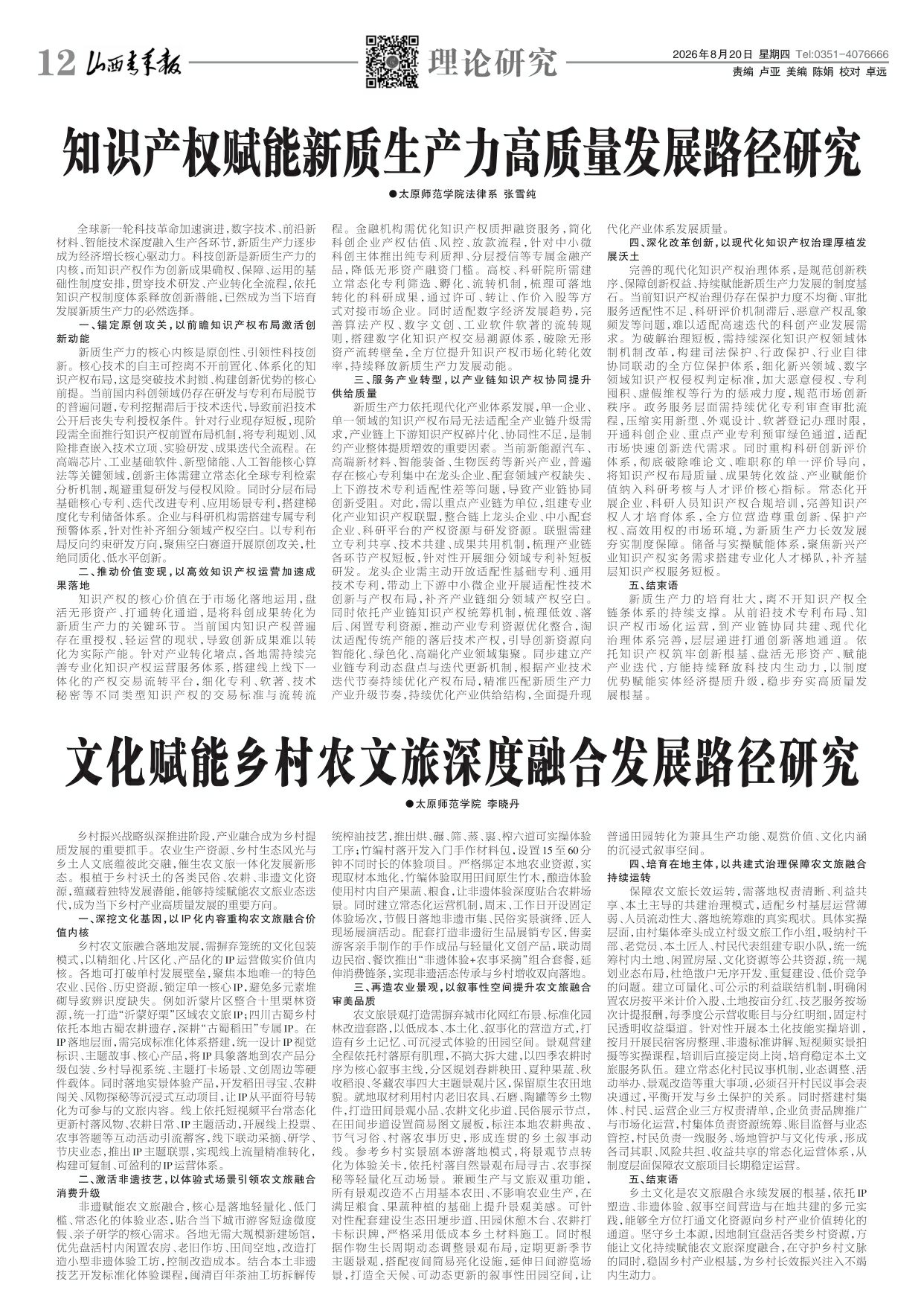 第12版