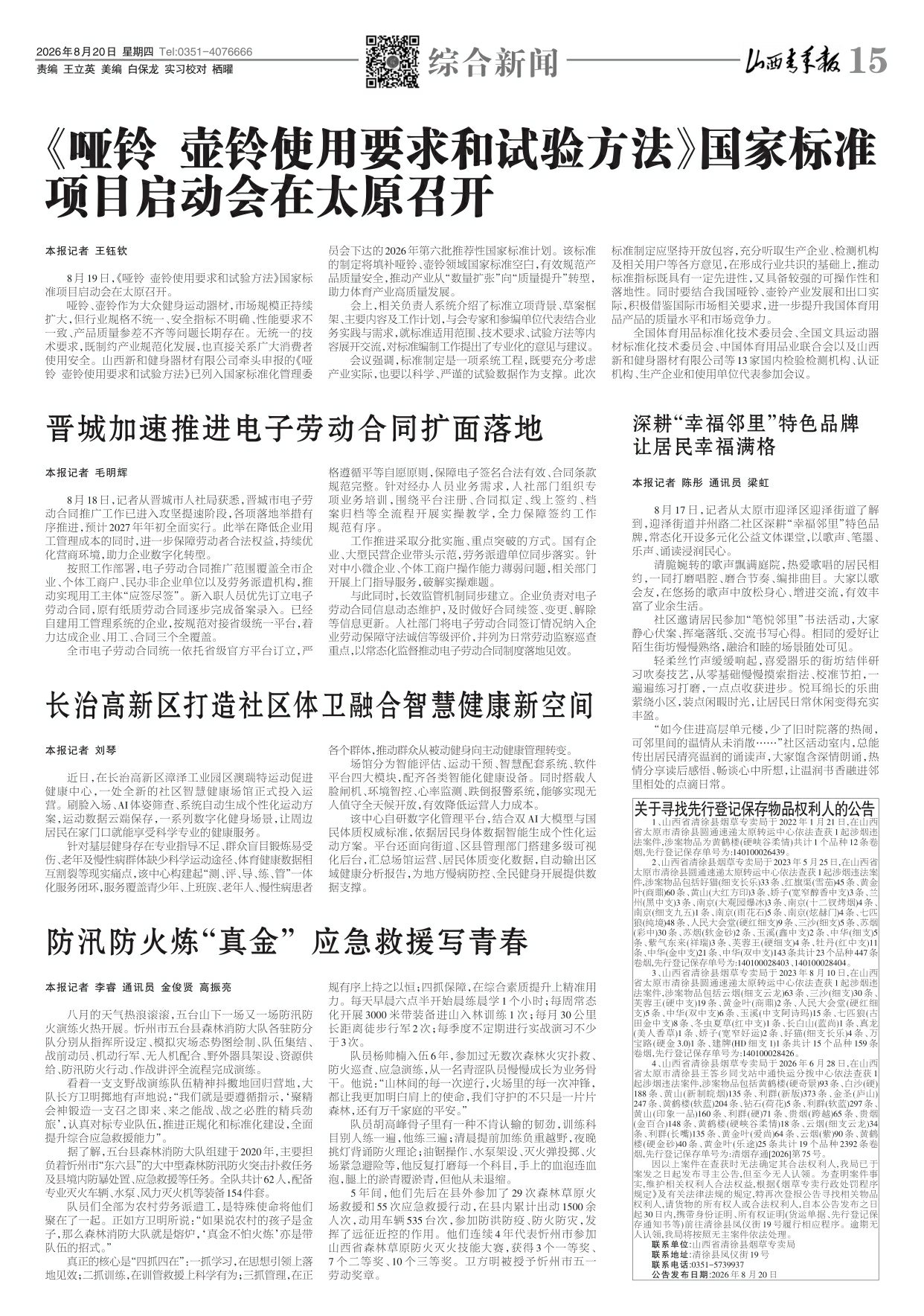 第15版