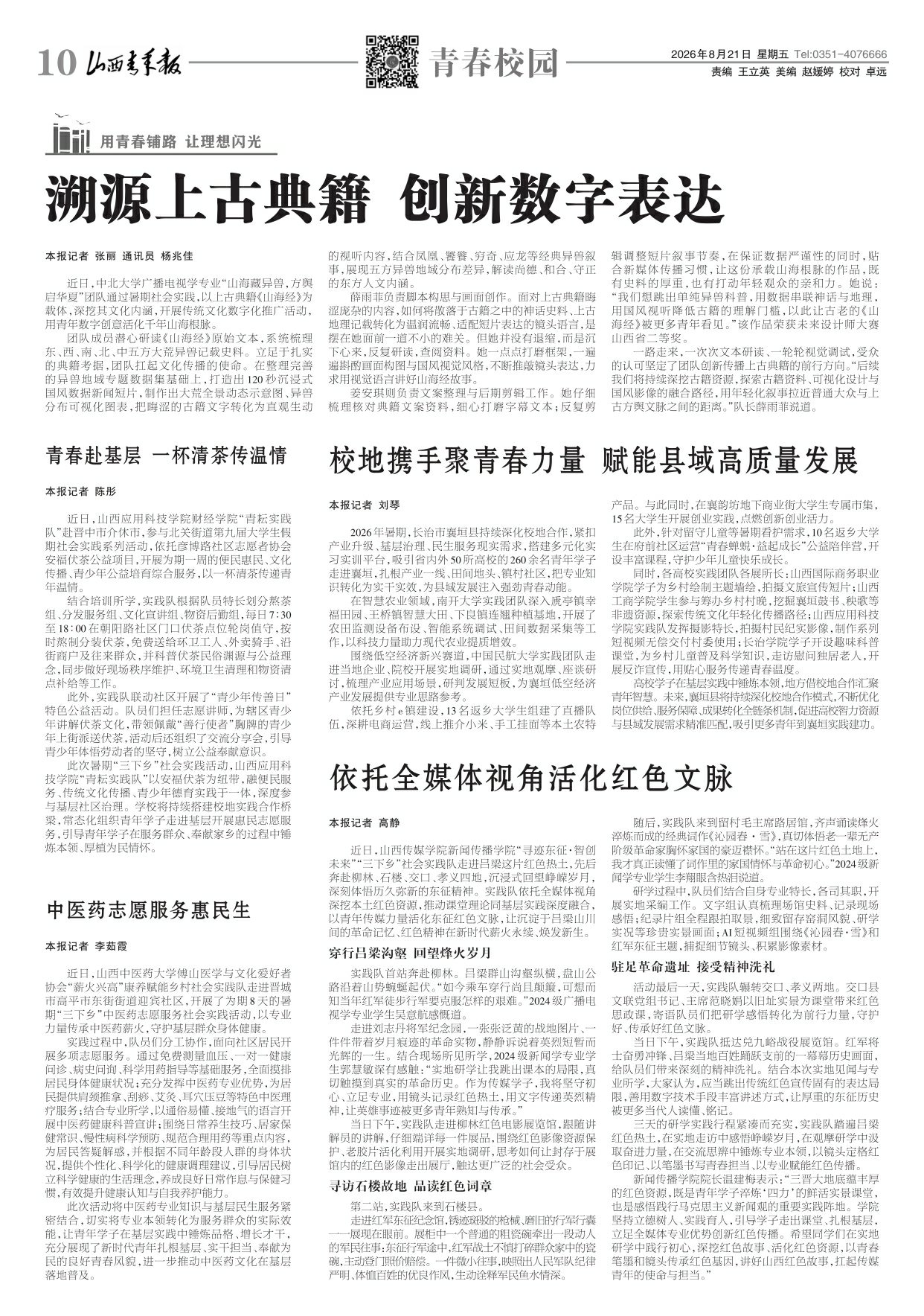 第10版