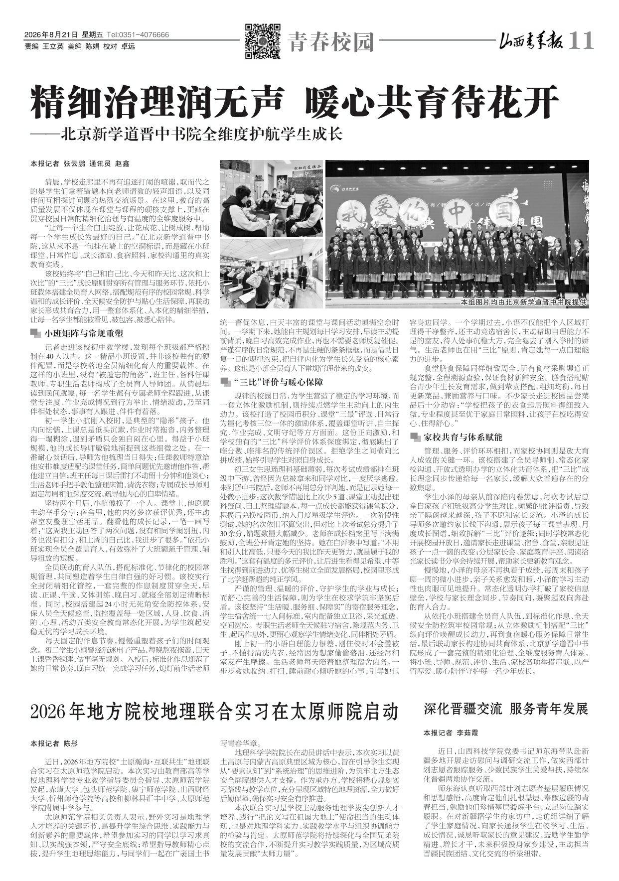 第11版