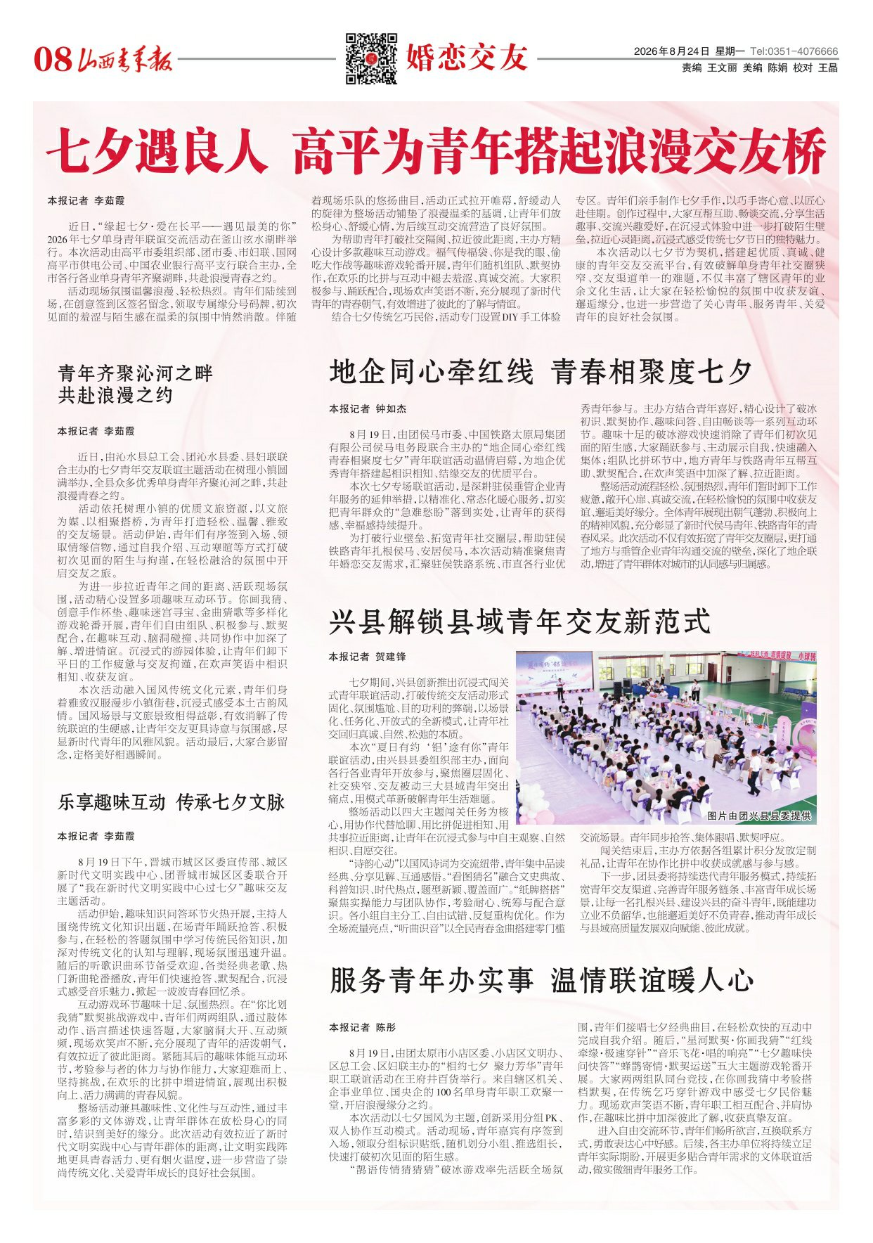 第08版