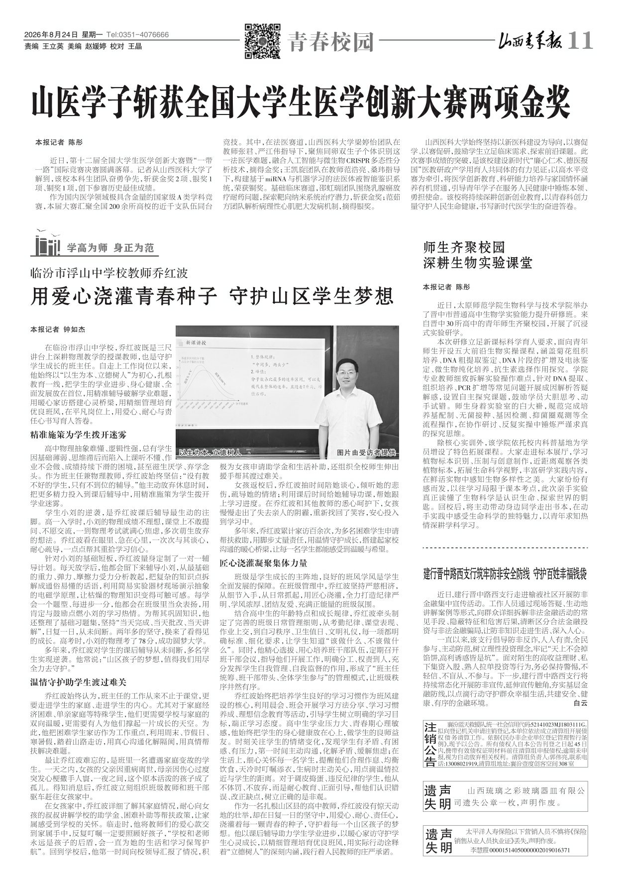 第11版