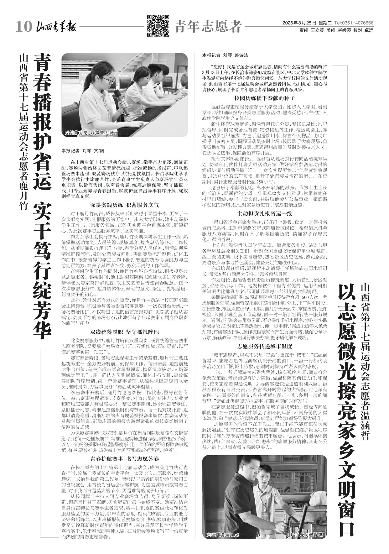 第10版