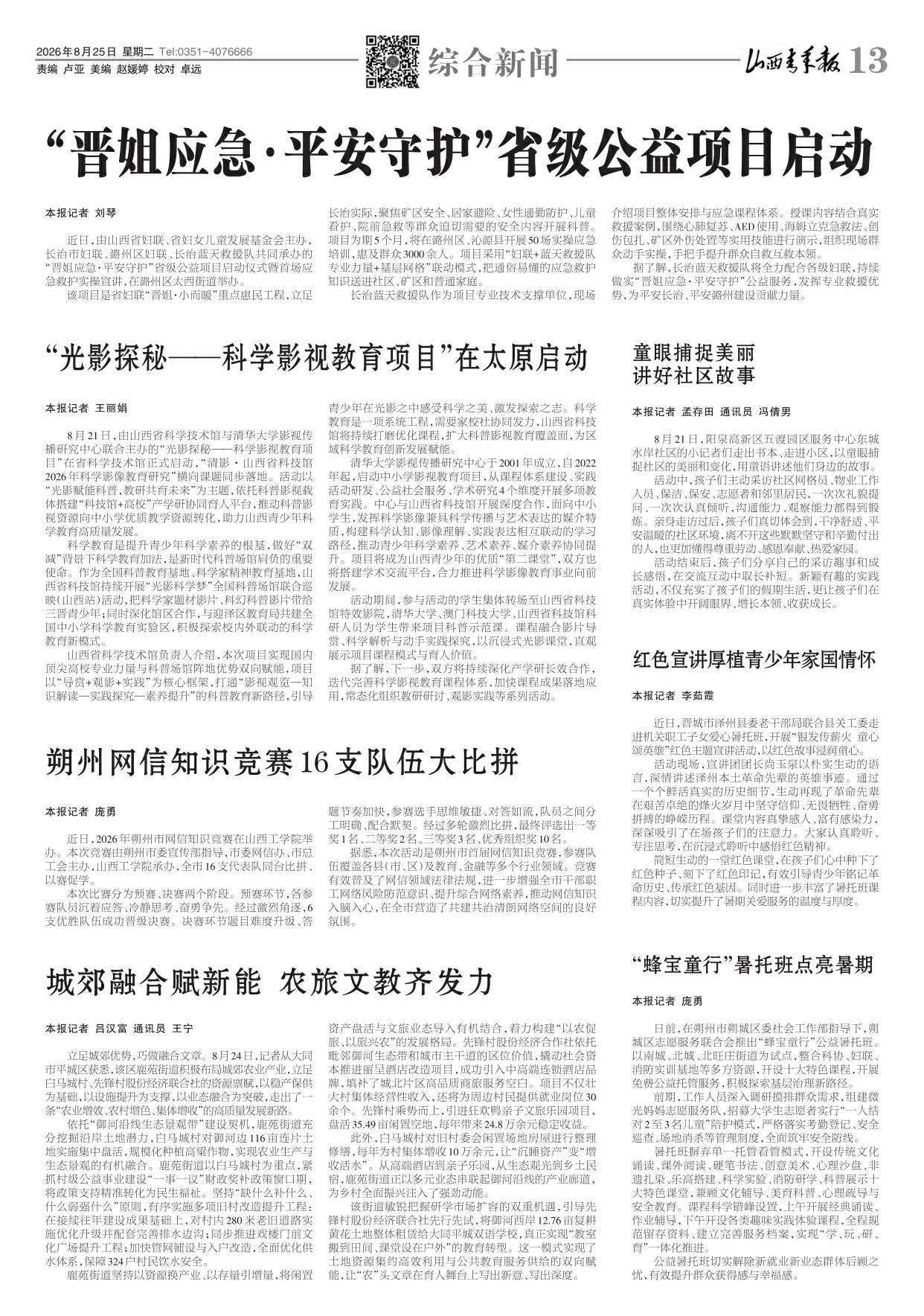 第13版