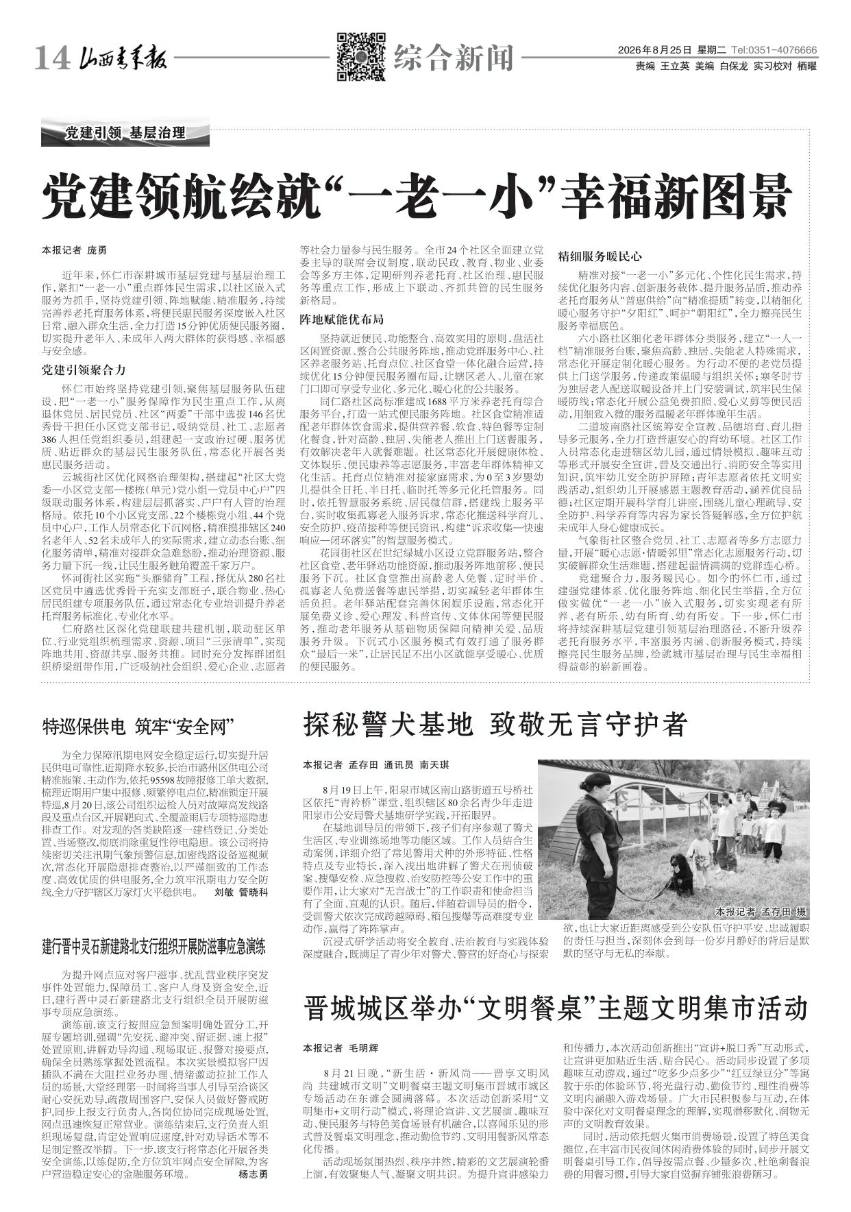 第14版