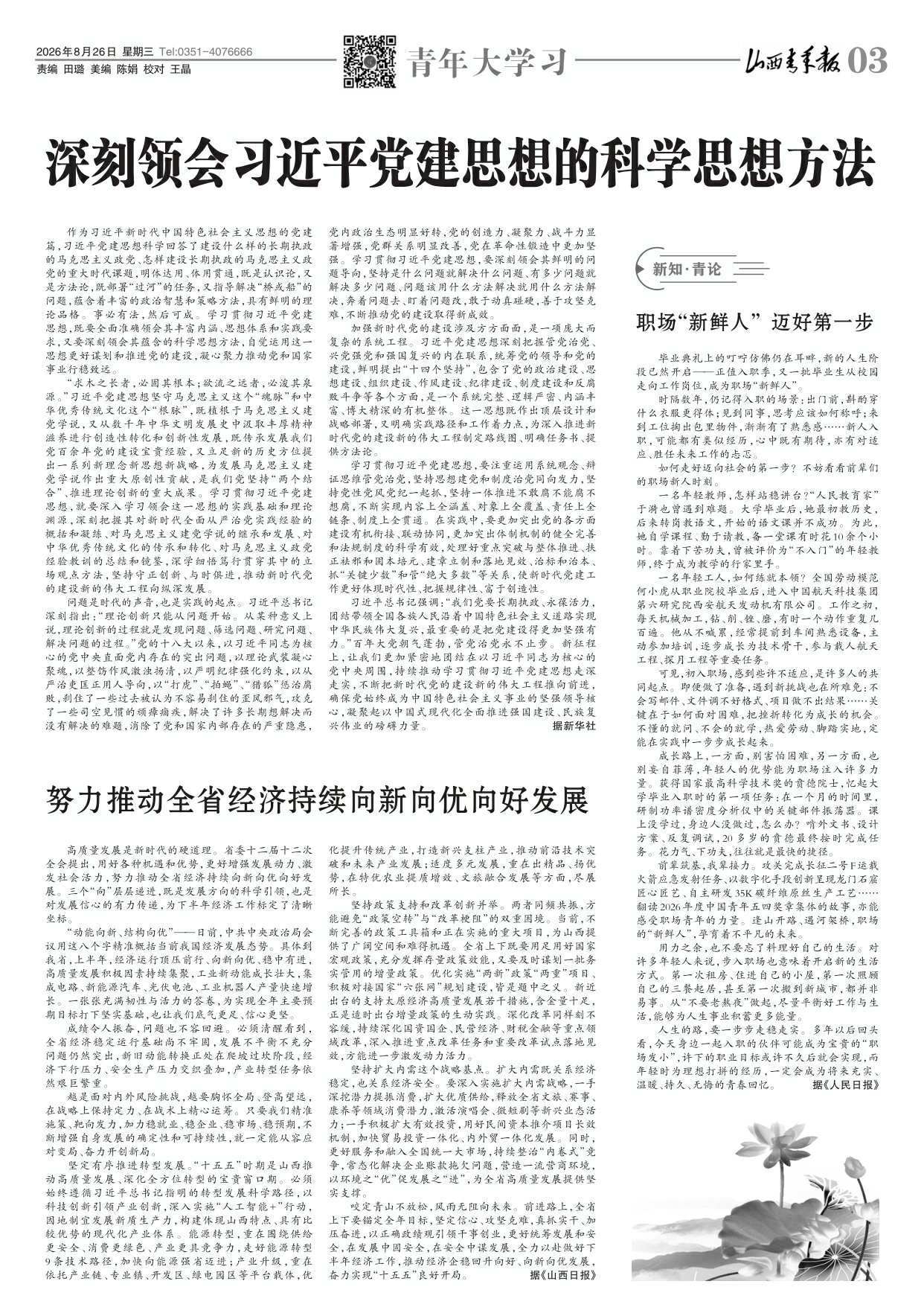 第03版