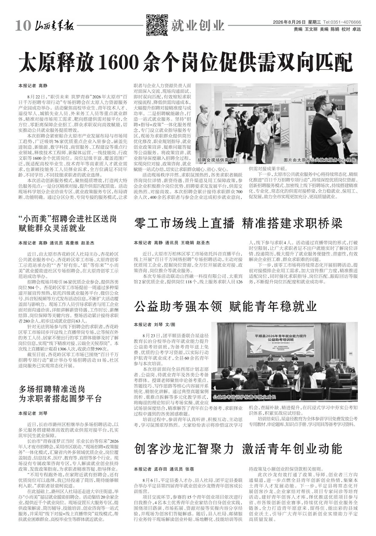 第10版