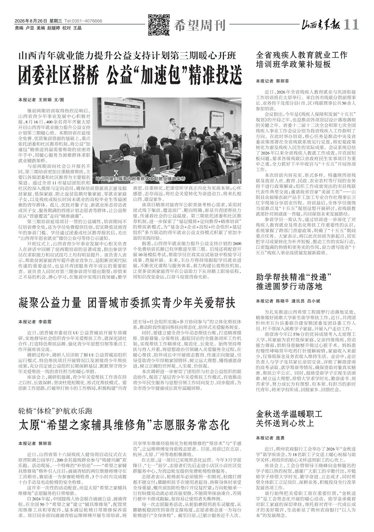 第11版