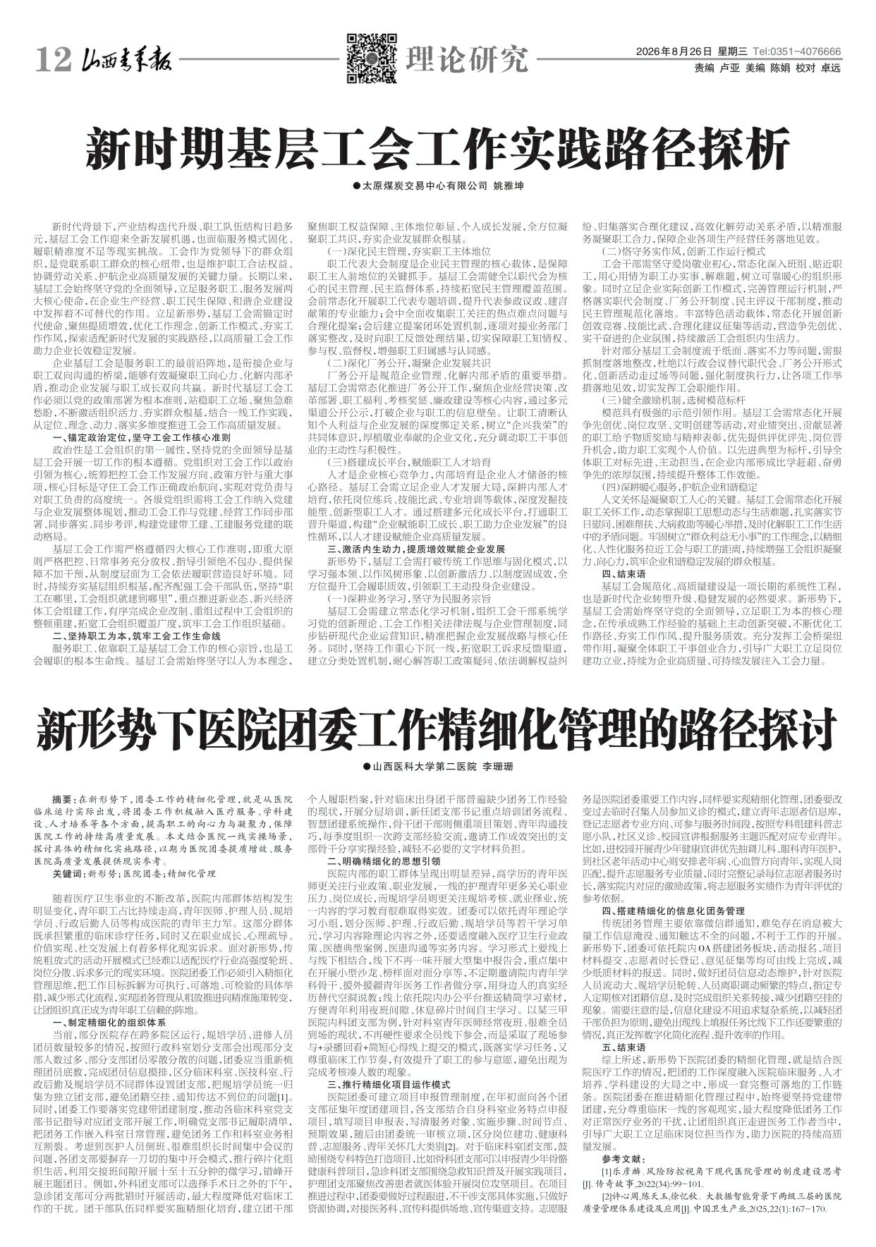 第12版