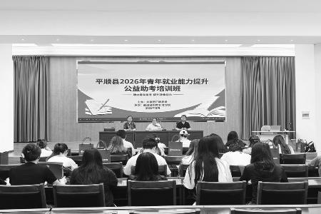 公益助考培训护航青年就业成长
