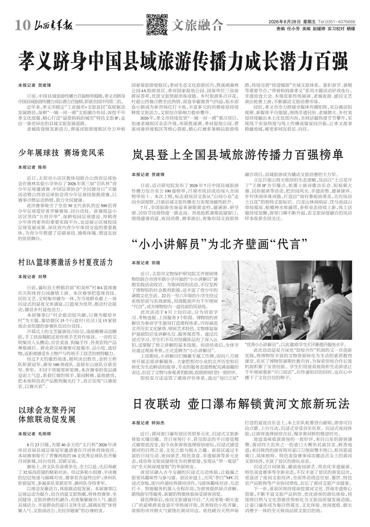 第10版