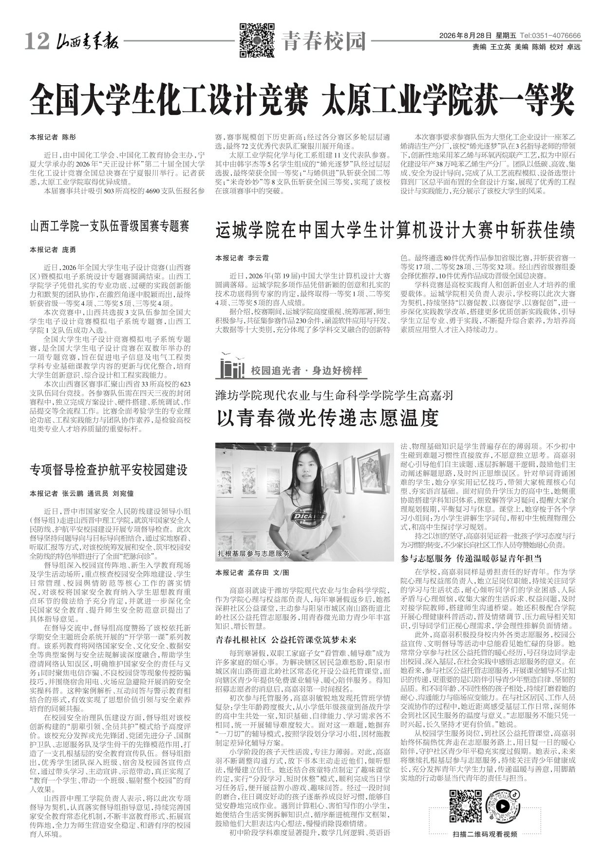 第12版