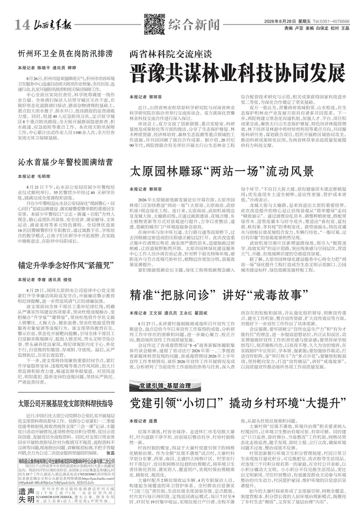 第14版