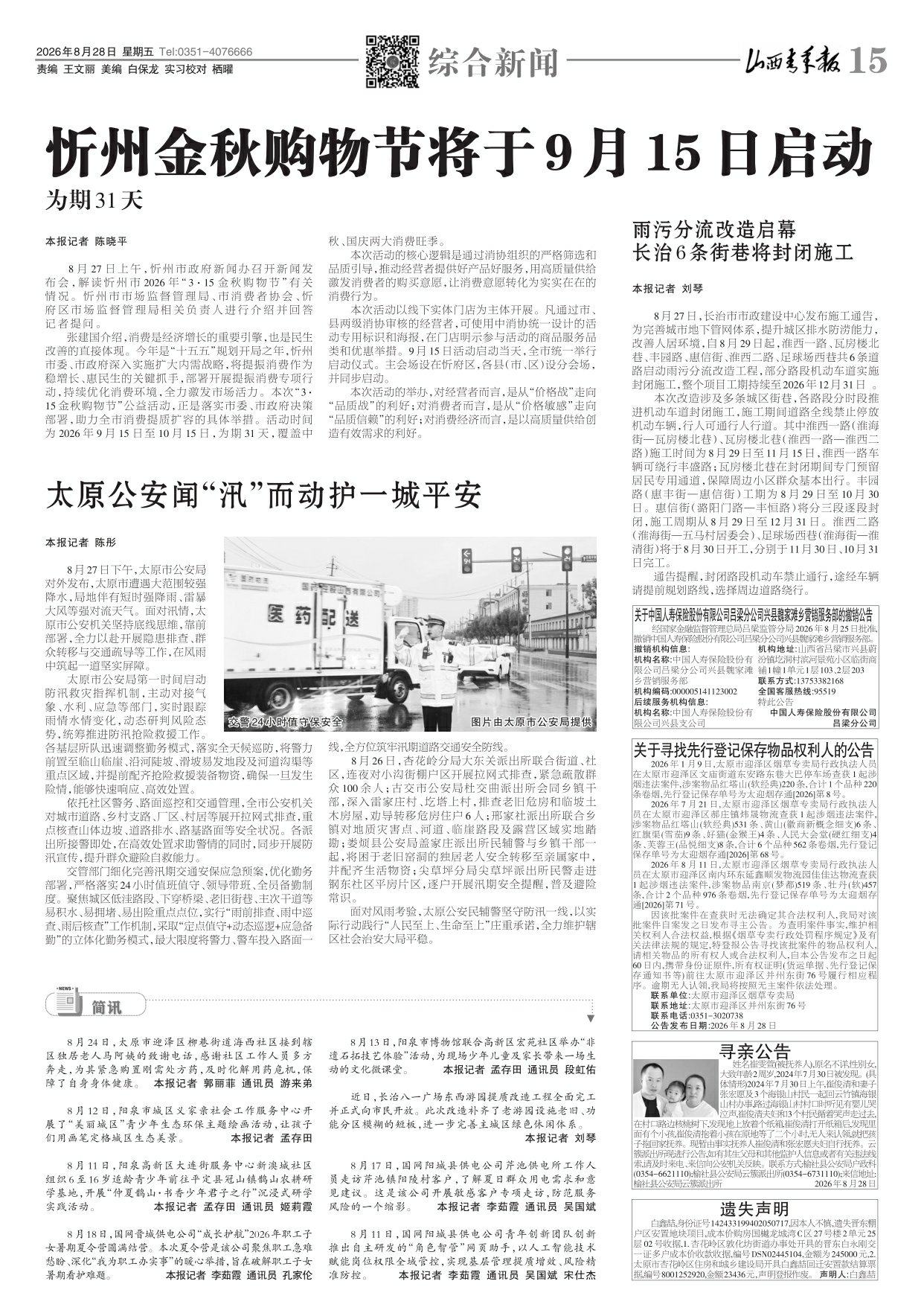 第15版