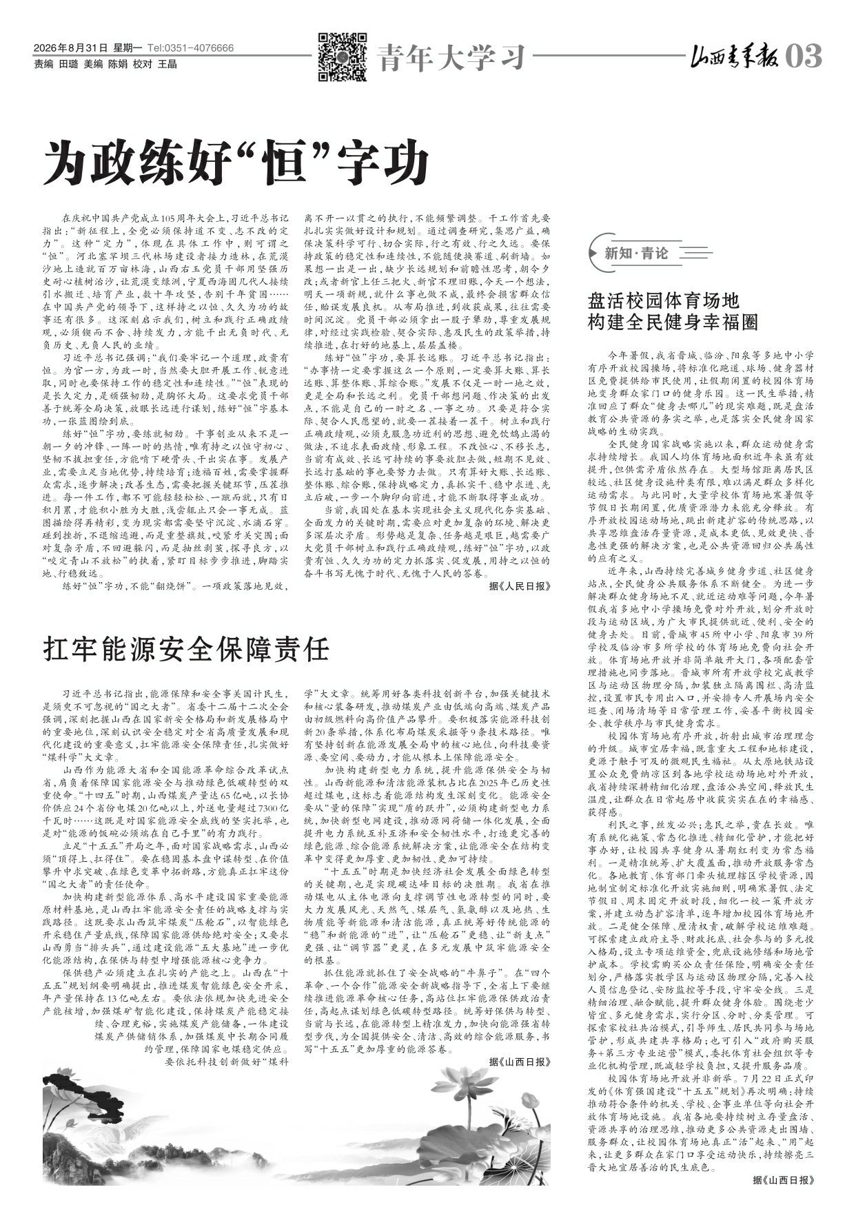 第03版