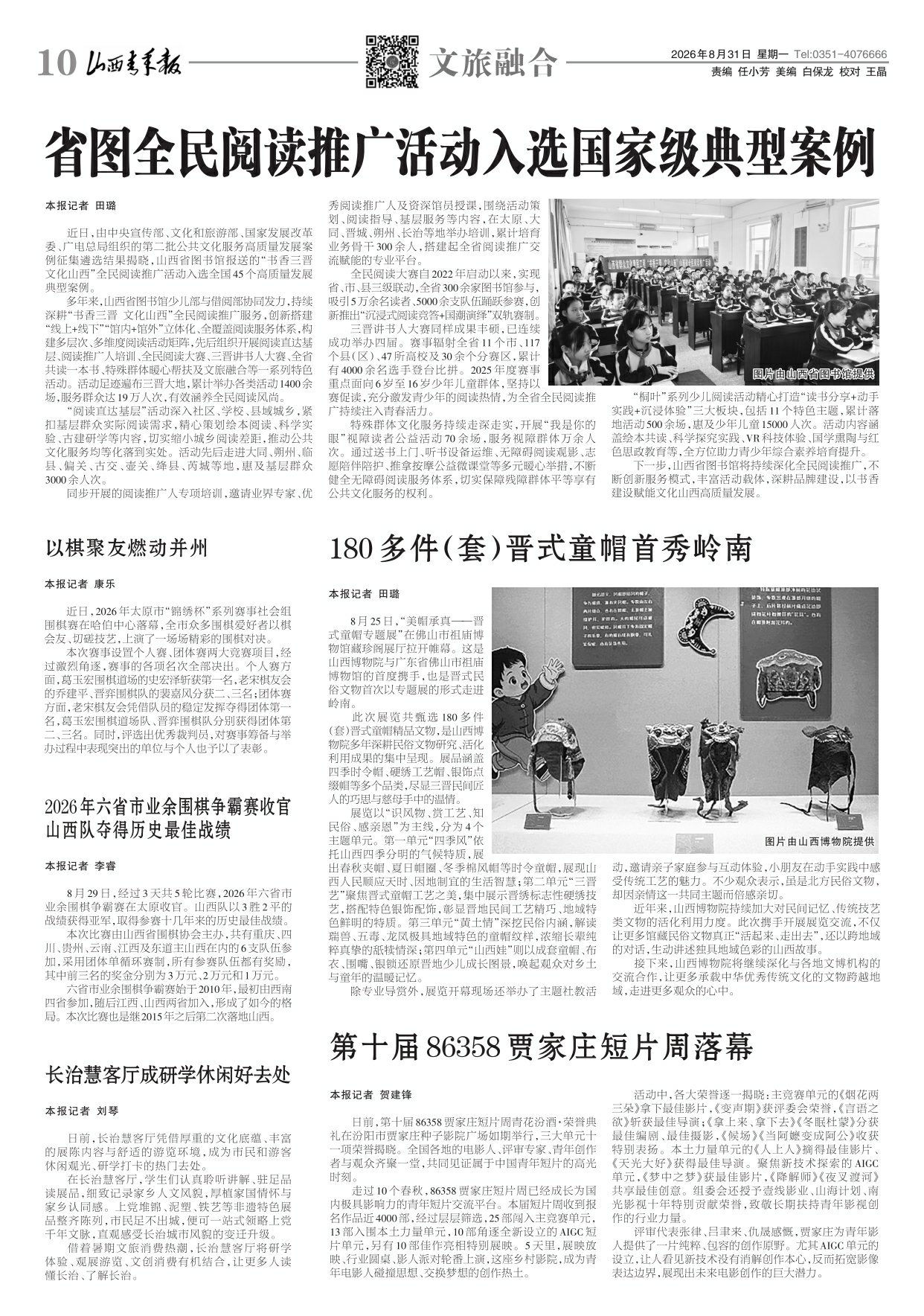 第10版