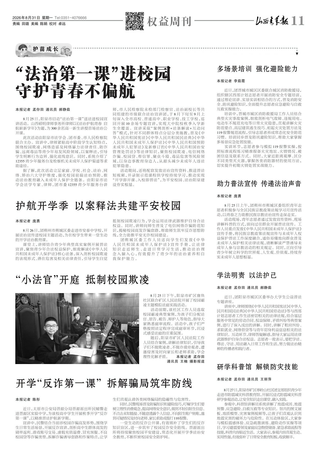 第11版