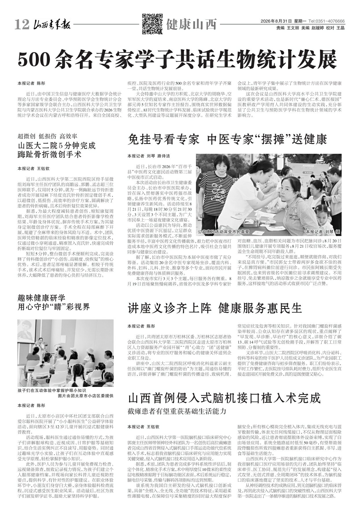 第12版