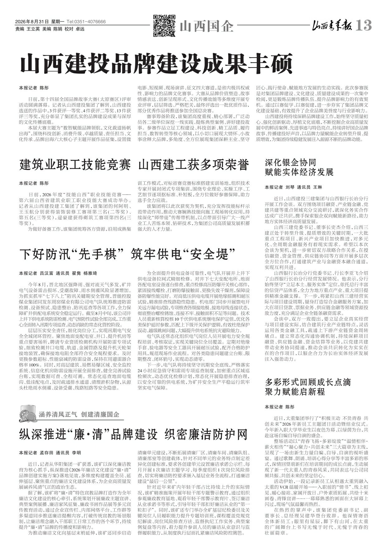 第13版