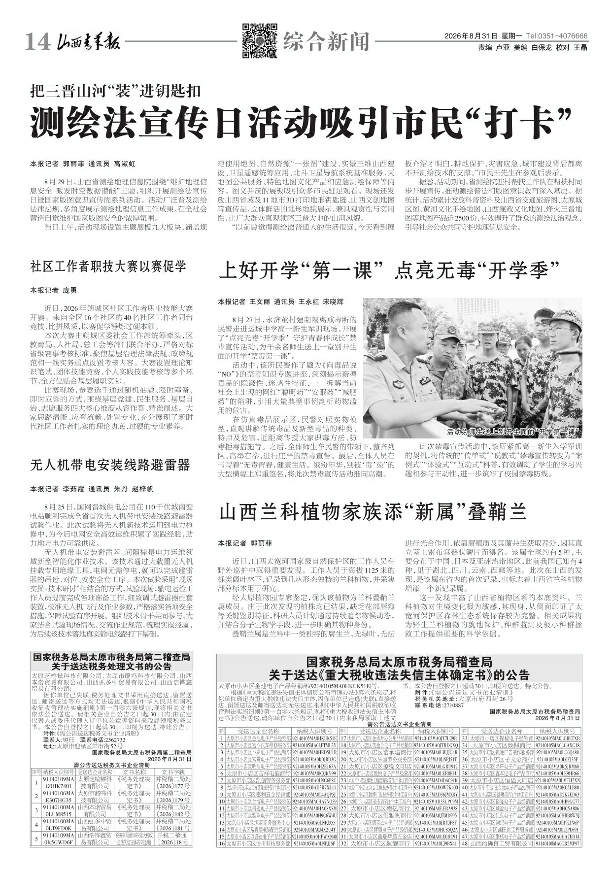 第14版