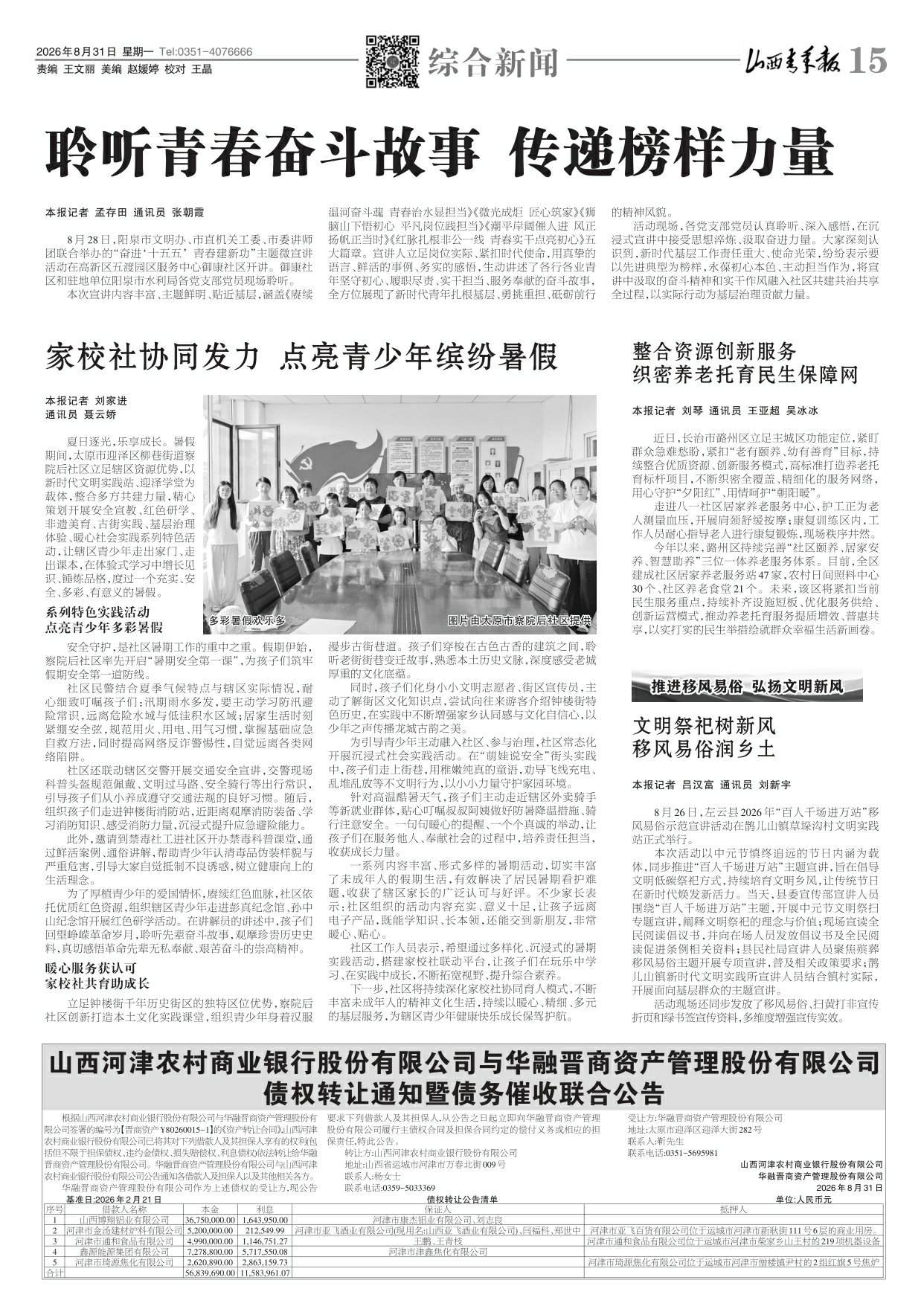 第15版