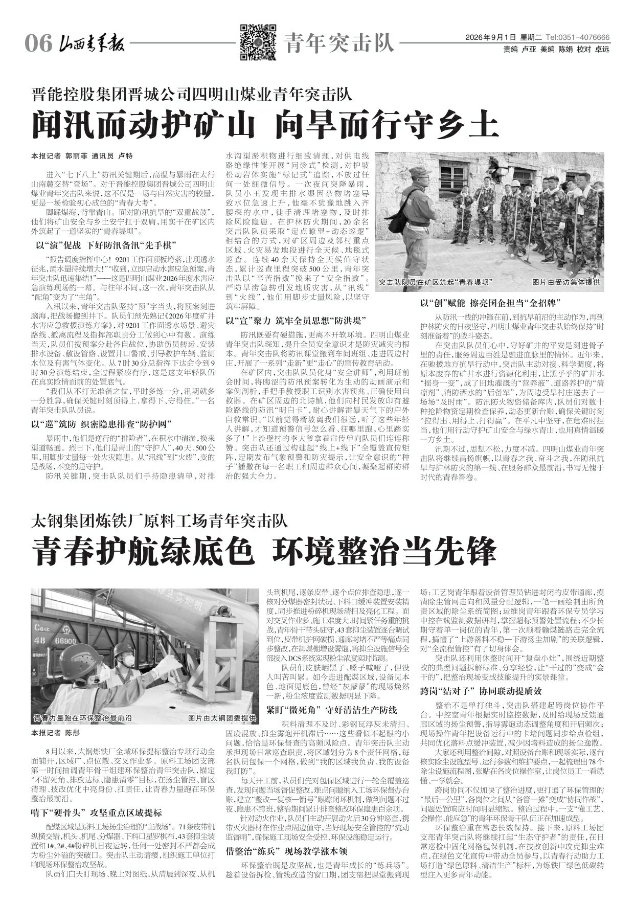 第06版