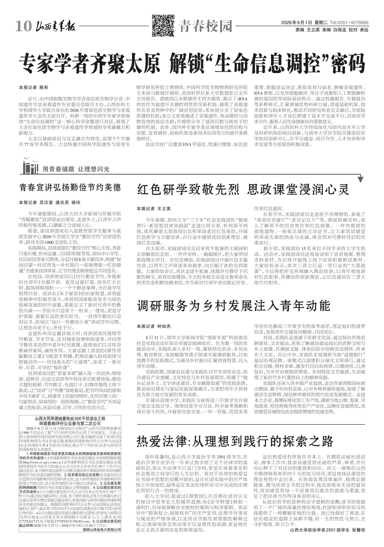 第10版