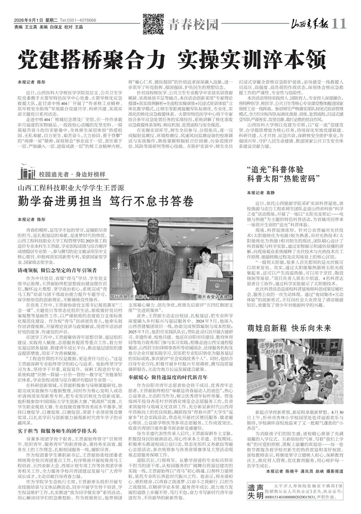第11版