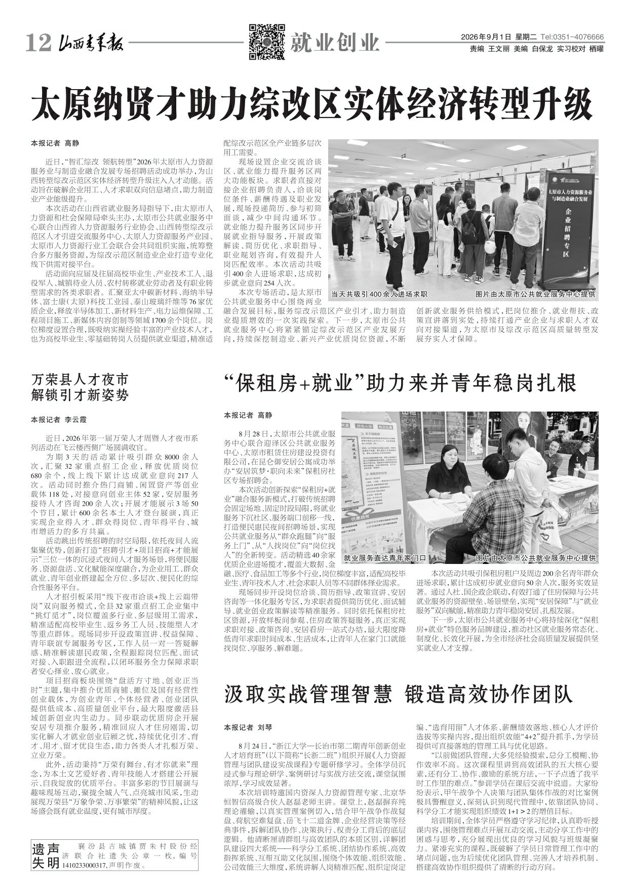 第12版