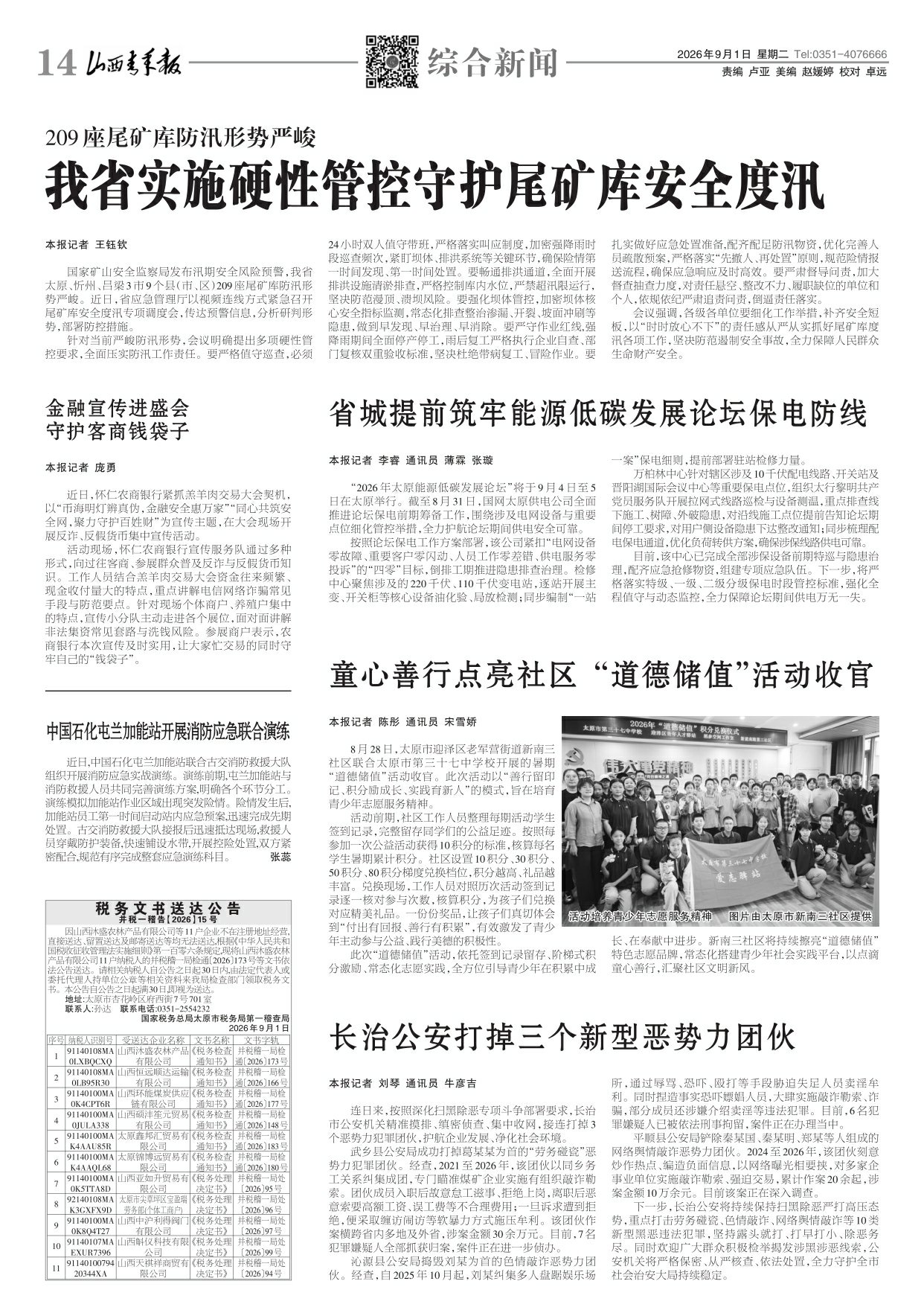 第14版