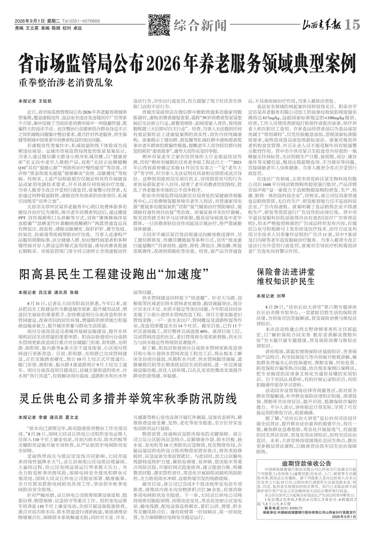 第15版