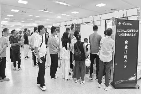 当天共吸引400余人进场求职 图片由太原市公共就业服务中心提供