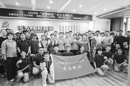 活动培养青少年志愿服务精神 图片由太原市新南三社区提供