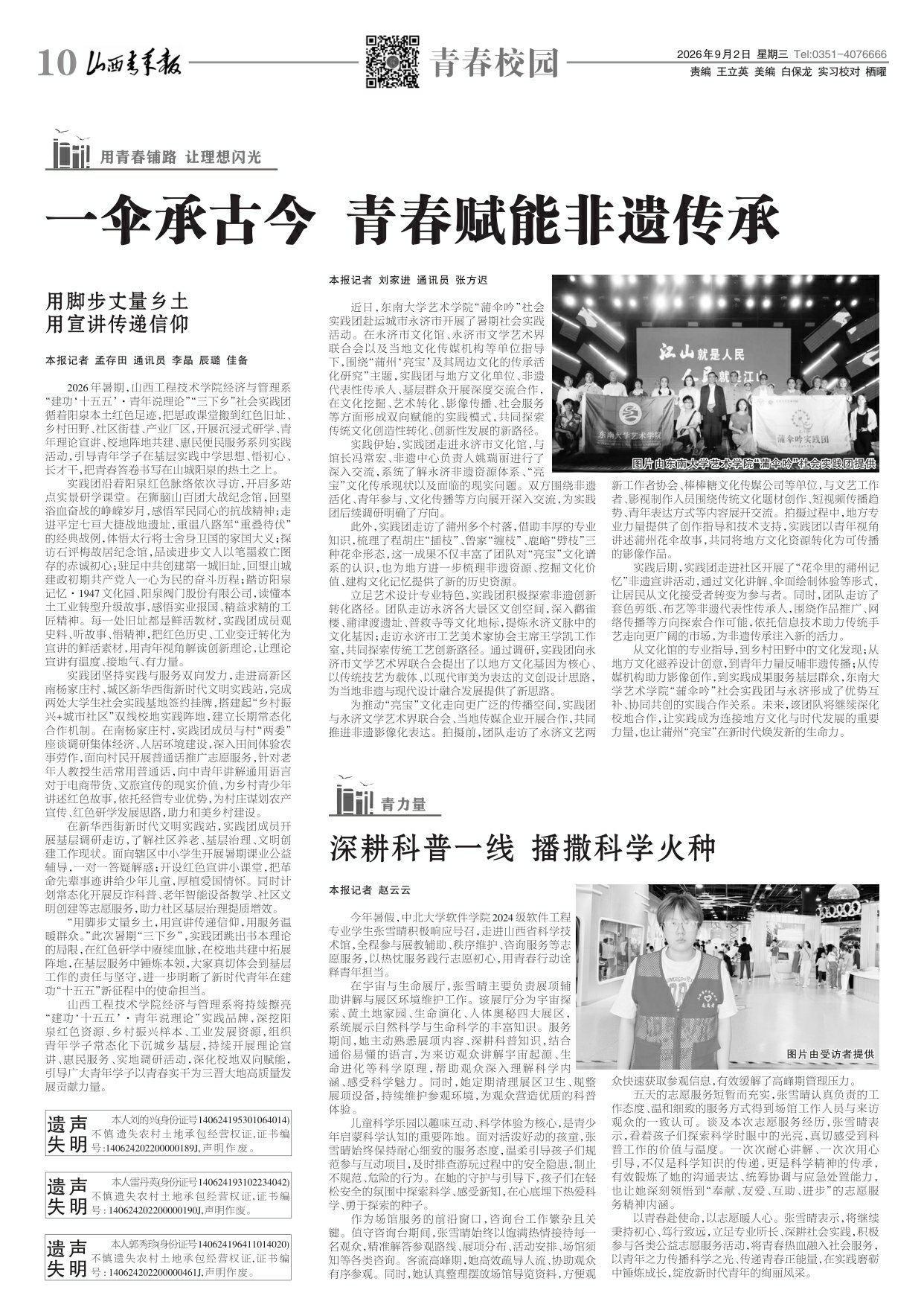 第10版