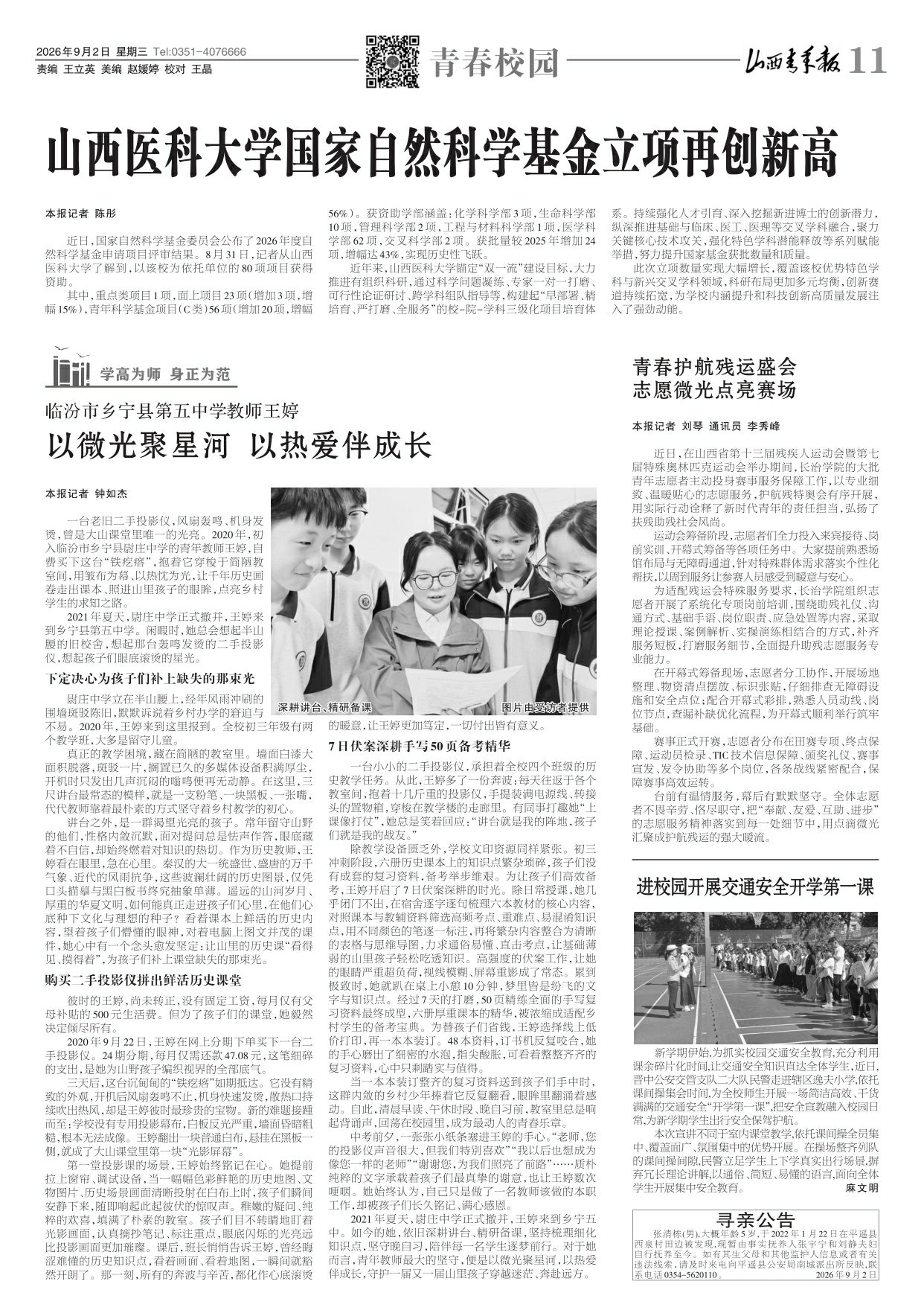 第11版