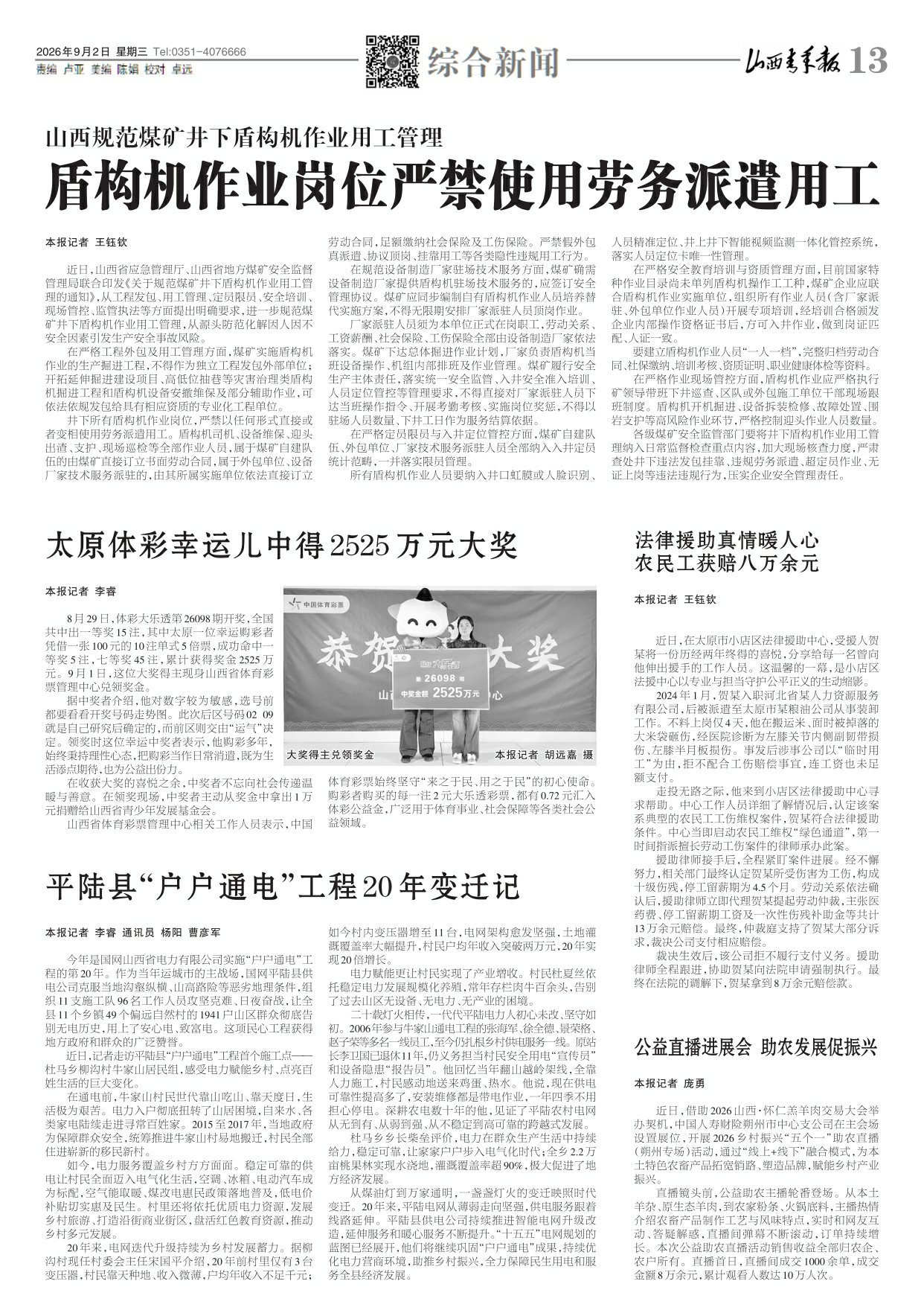 第13版