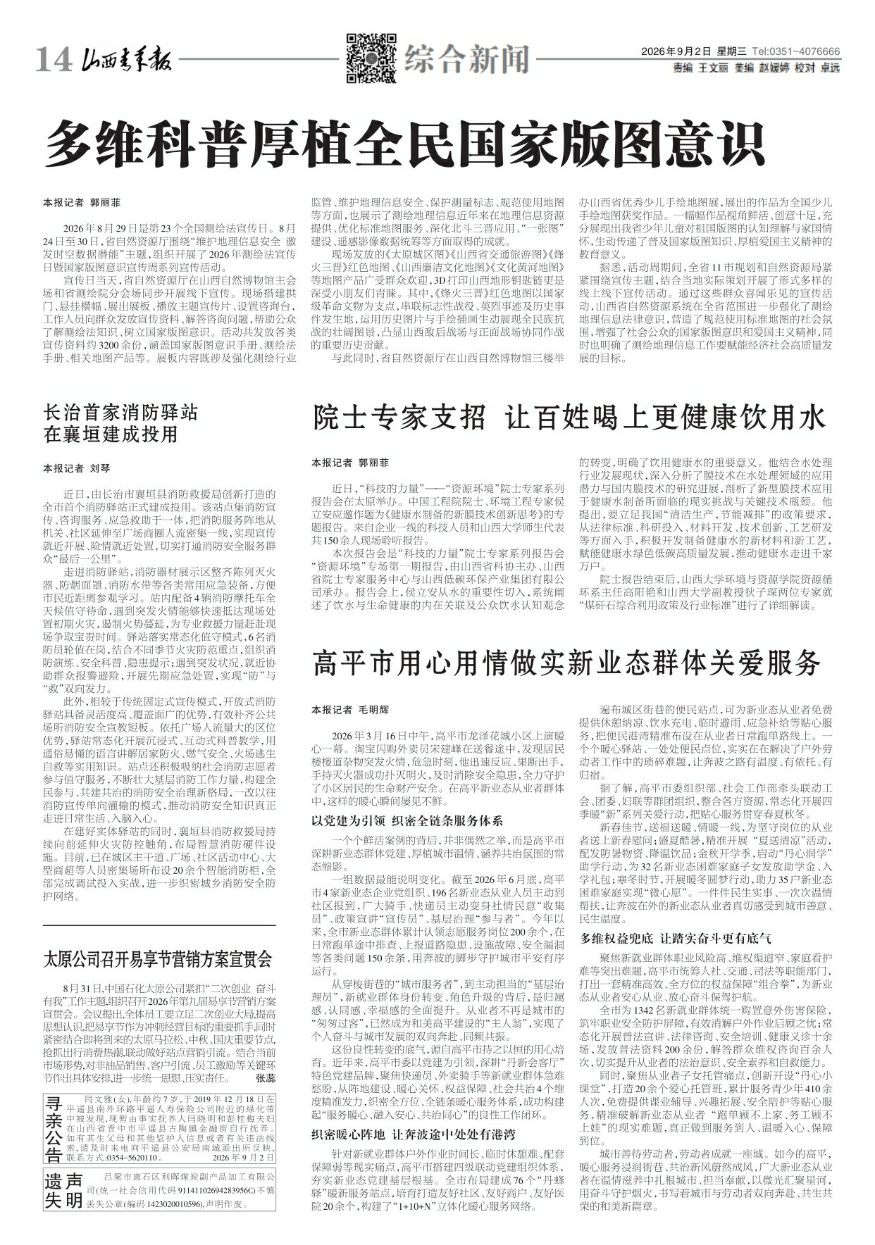 第14版