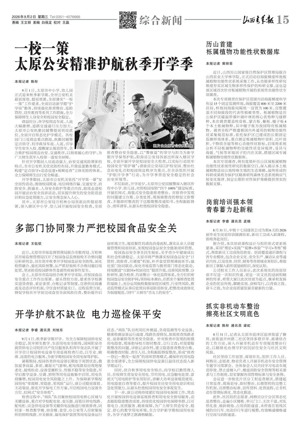 第15版