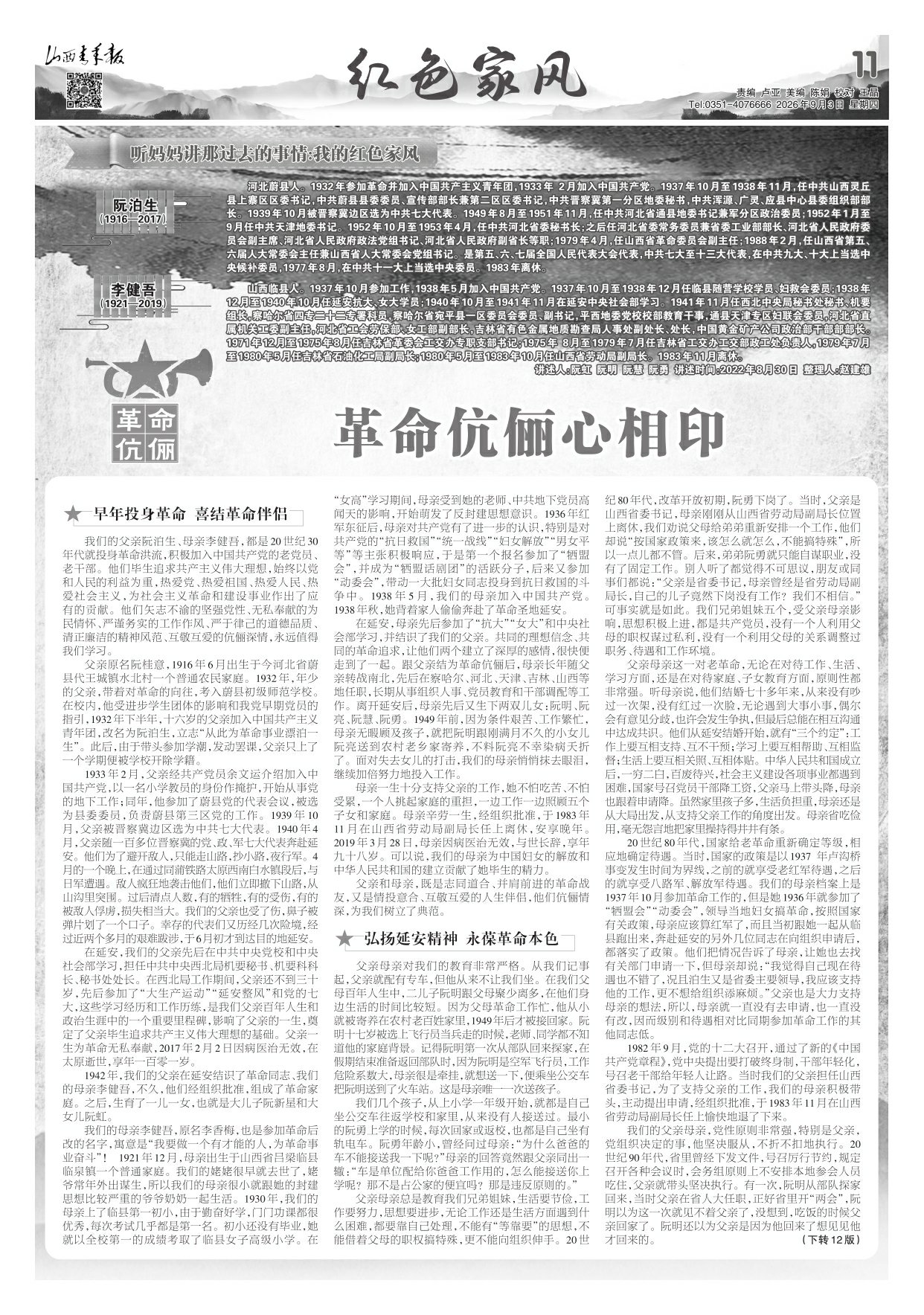 第11版