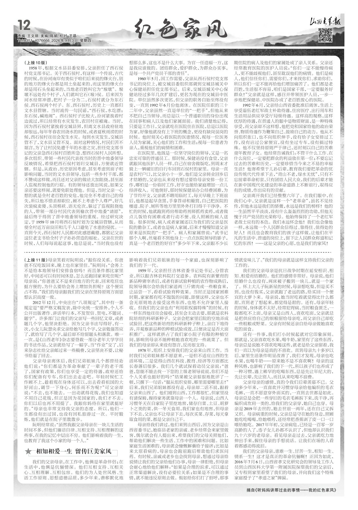 第12版